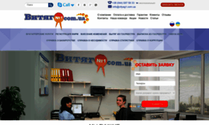 Vityag1.com.ua thumbnail