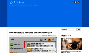 Viva-linux.jp thumbnail