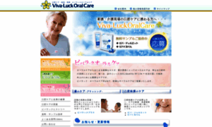 Viva-luck-oral-care.com thumbnail