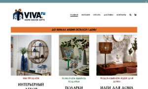 Viva.ru thumbnail