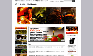 Vivaspain.jp thumbnail