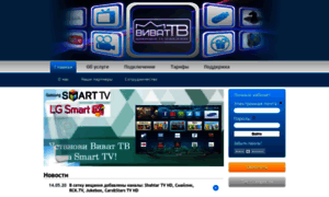 Vivat-tv.com thumbnail