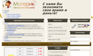 Viza-materik.com.ua thumbnail