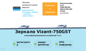 Vizant750gst.xenon55.ru thumbnail