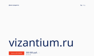 Vizantium.ru thumbnail