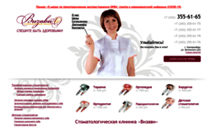 Vizavi-ekb.ru thumbnail