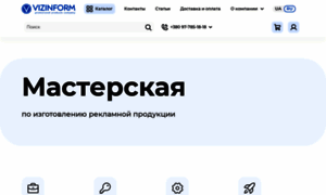 Vizinform.com.ua thumbnail