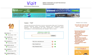 Vizit.sheric.ru thumbnail