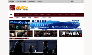 Vjmedia.com.hk thumbnail