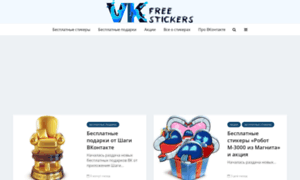 Vk-free-stickers.ru thumbnail