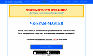 Vk-spam-master.com thumbnail