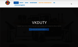 Vkduty.ru thumbnail