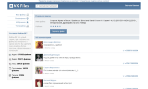 Vkfiles.tracker-bitget.ru thumbnail