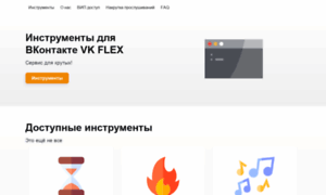 Vkflex.ru thumbnail