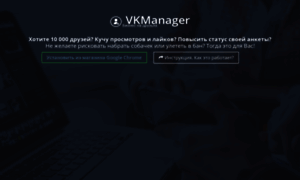 Vkmanager.ru thumbnail