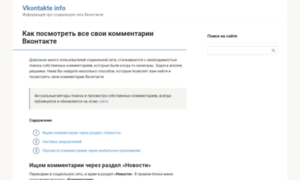 Vkontakte-info.ru thumbnail