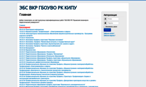 Vkr.kipu-rc.ru thumbnail