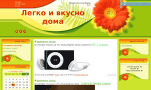 Vkusnodoma.ucoz.com thumbnail