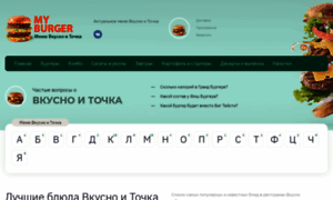 Vkusnoitchka.ru thumbnail