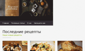 Vkusnye-recepty-blyud.ru thumbnail