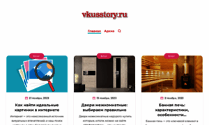 Vkusstory.ru thumbnail