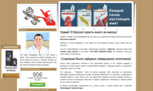 Vlad-tabamex.blogs-narod.ru thumbnail