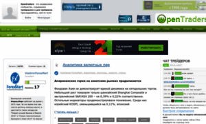 Vladimirforexmart.opentraders.ru thumbnail