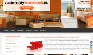 Vladimirskiy-dommebeli.ru thumbnail