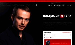 Vladimiryakuba.ru thumbnail