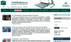Vladmedicina.ru thumbnail