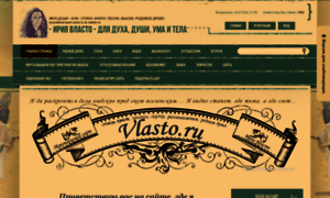 Vlasto.ru thumbnail