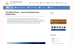 Vlc-mediaplayer.ru thumbnail