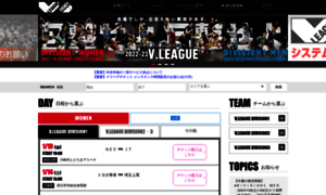 Vleague-ticket.jp thumbnail