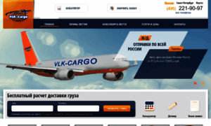 Vlk-cargo.ru thumbnail