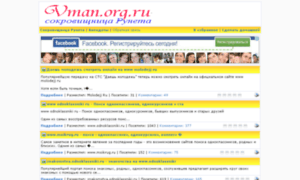 Vman.org.ru thumbnail