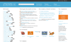 Vmarkete.net thumbnail