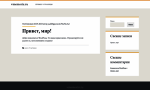 Vmemoriz.ru thumbnail