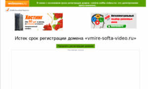 Vmire-softa-video.ru thumbnail