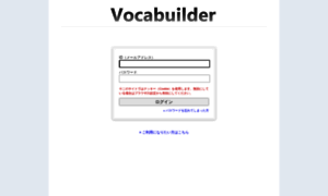 Vocabuilder.net thumbnail