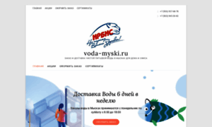 Voda-myski.ru thumbnail