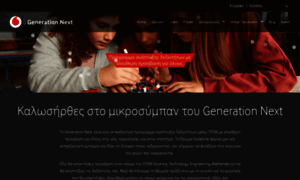 Vodafonegenerationnext.gr thumbnail