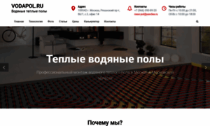 Vodapol.ru thumbnail