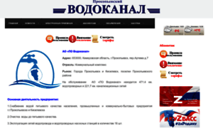 Vodapr.ru thumbnail