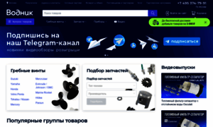Vodnik.ru thumbnail