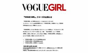Voguegirl.jp thumbnail