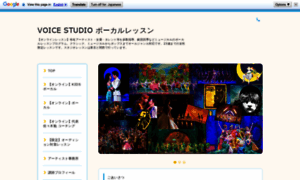 Voice-studio.jp thumbnail