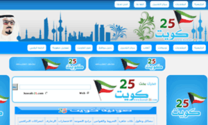 Voice.kuwait-25.com thumbnail