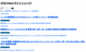 Voiceblog.jp thumbnail