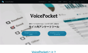 Voicepocket.net thumbnail