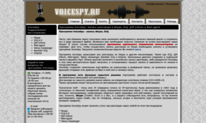 Voicespy.ru thumbnail